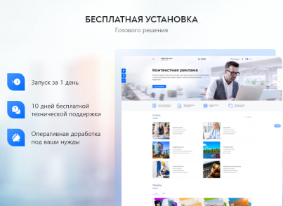 PR-Volga: Business. Готовый корпоративный сайт