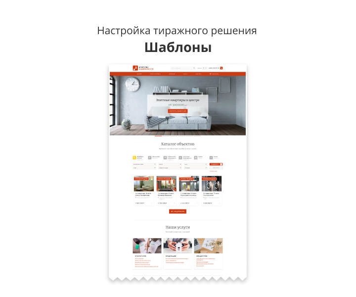 Современный адаптивный сайт агентства недвижимости Pro