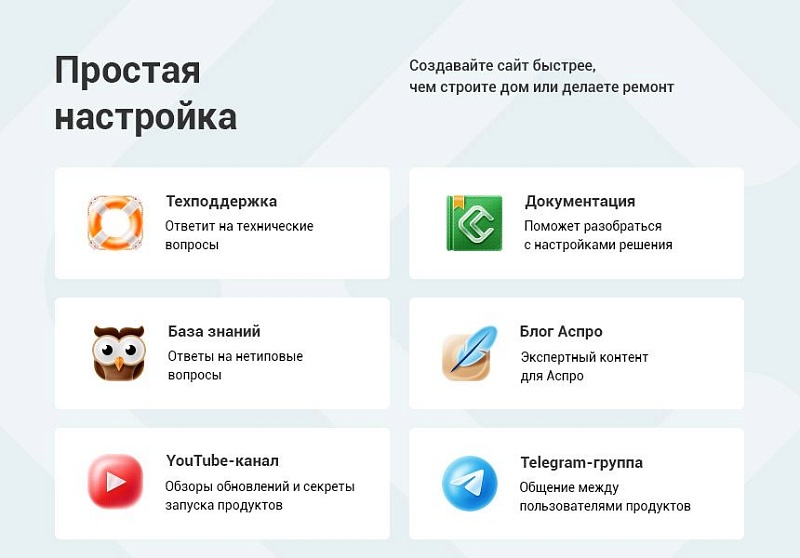 Корпоративный сайт строительной компании Аспро: Стройка 2.0