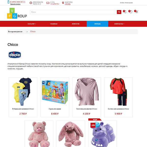 Pvgroup.Kids - Интернет магазин детских товаров №60140