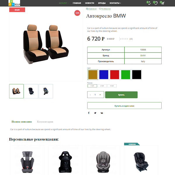 Pvgroup.Auto - Интернет магазин автозапчастей и автомобилей №60154