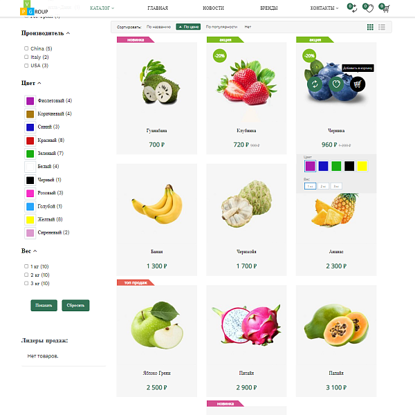 Pvgroup.Food - Интернет магазин продуктов питания, органические продукты №60153