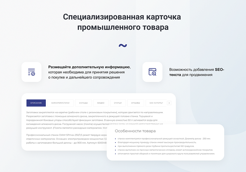 INTEC.Prom - сайт промышленной компании и оптового поставщика с B2B кабинетом и интернет-магазином