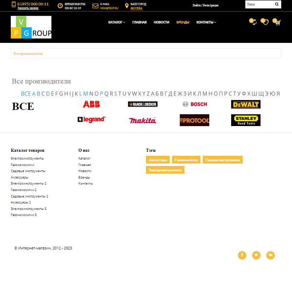 Pvgroup.Tools - Интернет магазин электроинструментов №60142