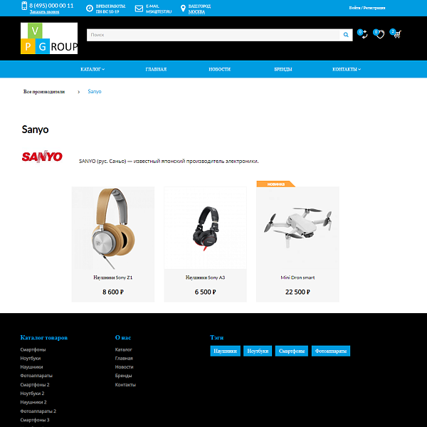 Pvgroup.Electronics - Интернет магазин электроники №60147