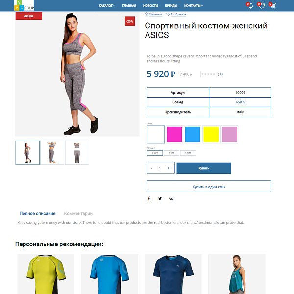 Pvgroup.Sport - Интернет магазин спортивных товаров №60149