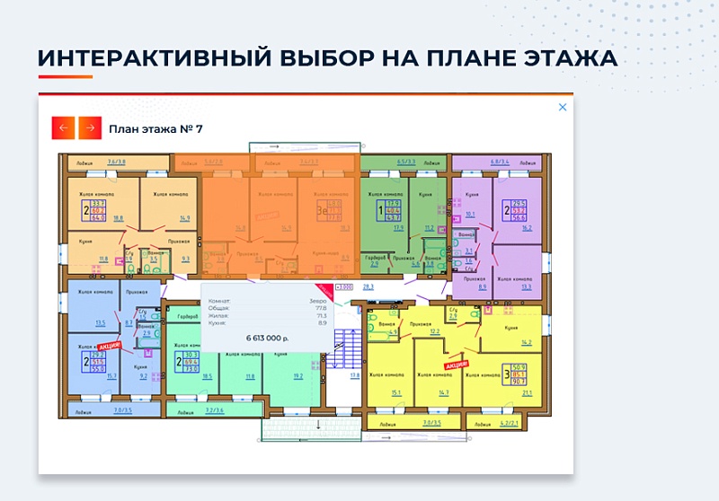 Новоплан.Корпоративный