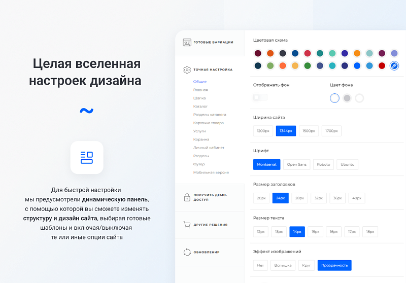 IntecUniverse - интернет-магазин с конструктором дизайна