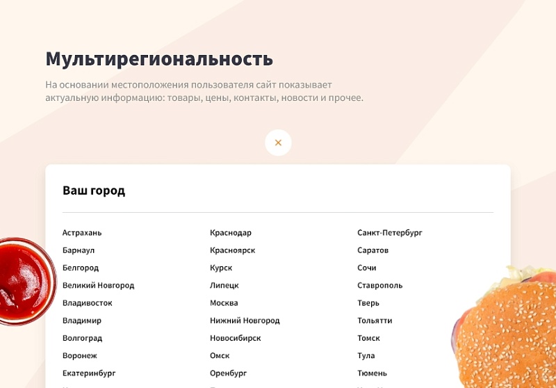 Logicloud: Еда