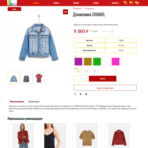 Pvgroup.Fashion - Интернет магазин модной одежды и аксессуаров №60135