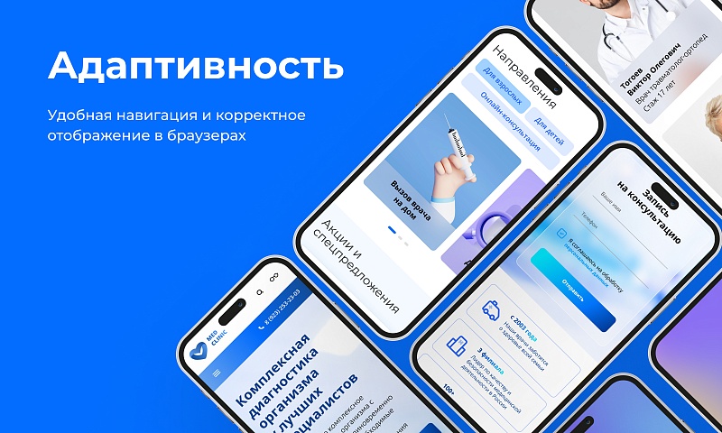 PR-Volga: Медицинская клиника. Готовый корпоративный сайт