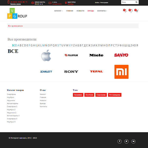 Pvgroup.Electronics - Интернет магазин электроники №60139