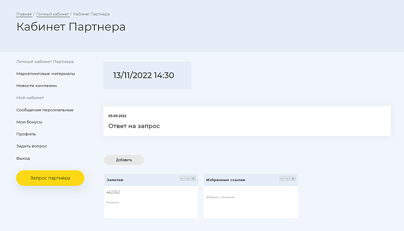 Корпоративный сайт Apriori.Corp: Компания