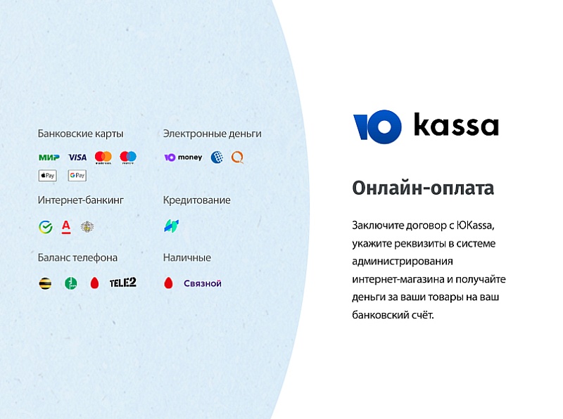 whatAsoft: Интернет-магазин «Старт»