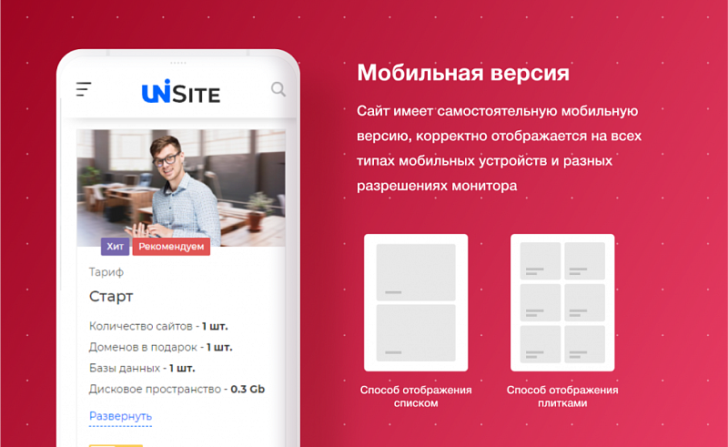 Корпоративный сайт IntecUniverse SITE