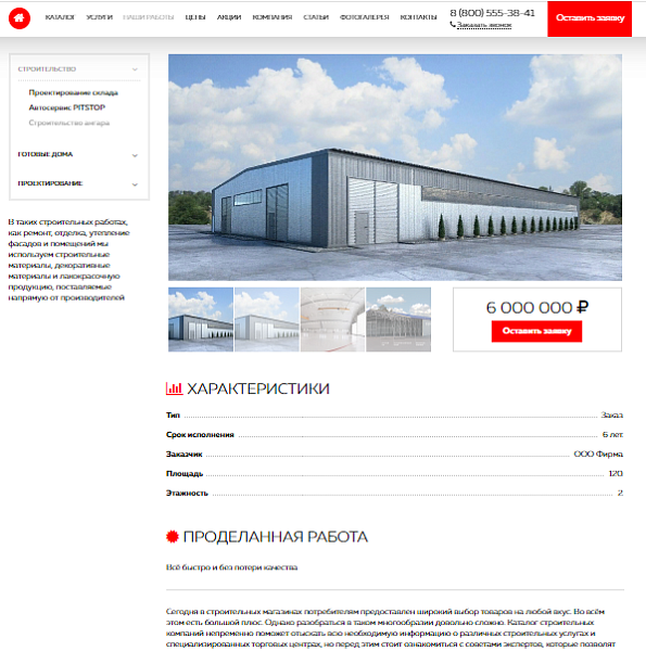 Завод.PRO - производство и продажа стройматериалов,оборудования,техники и др.
