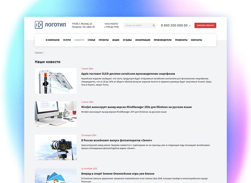 whatAsoft: Компания