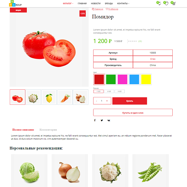 Pvgroup.Food - Интернет магазин продуктов питания №60129