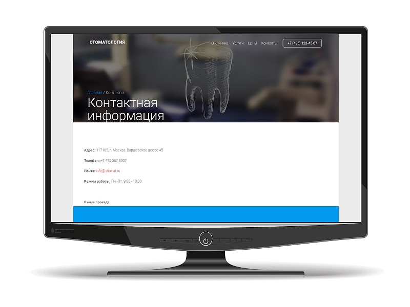 Сайт стоматологии