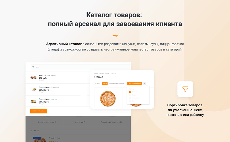 INTEC.Food - магазин доставки еды, суши, пиццы с корзиной и оплатой. Сайт для ресторанов и кафе