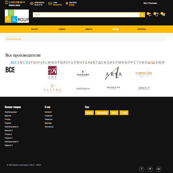 Pvgroup.Furniture - Интернет магазин мебели и интерьера №60134