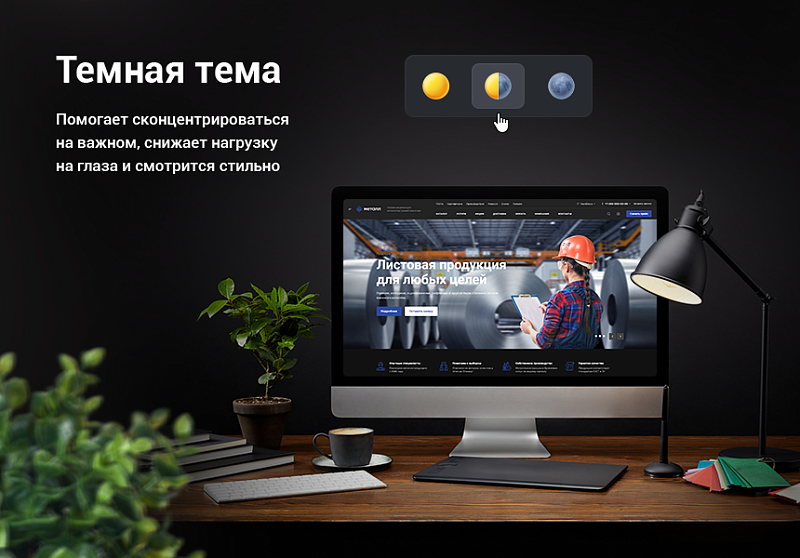 Корпоративный сайт Аспро: Металл