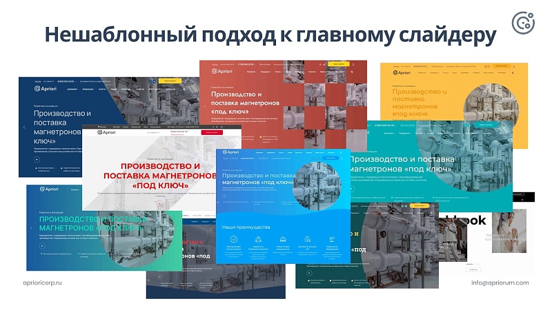 Корпоративный сайт Apriori.Corp: Компания
