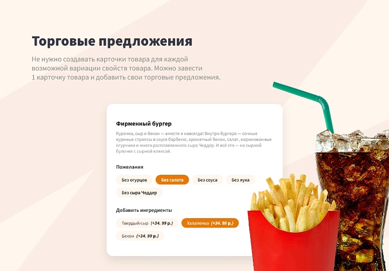 Logicloud: Еда