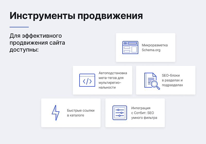 Некстайп: Прайм - готовый сайт для бизнеса