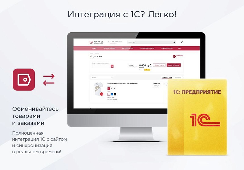 Готовый интернет магазин Аспро: Маркет