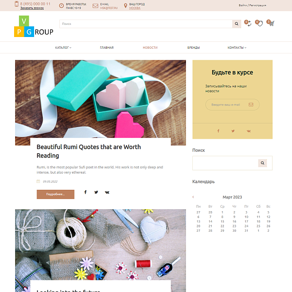 Pvgroup.Gift - Интернет магазин подарков и сувениров №60136