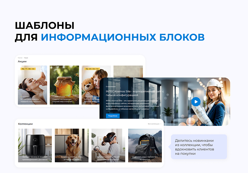 INTEC.Kosmos CORP - программный комплекс для создания корпоративных сайтов на платформе 1С-Битрикс