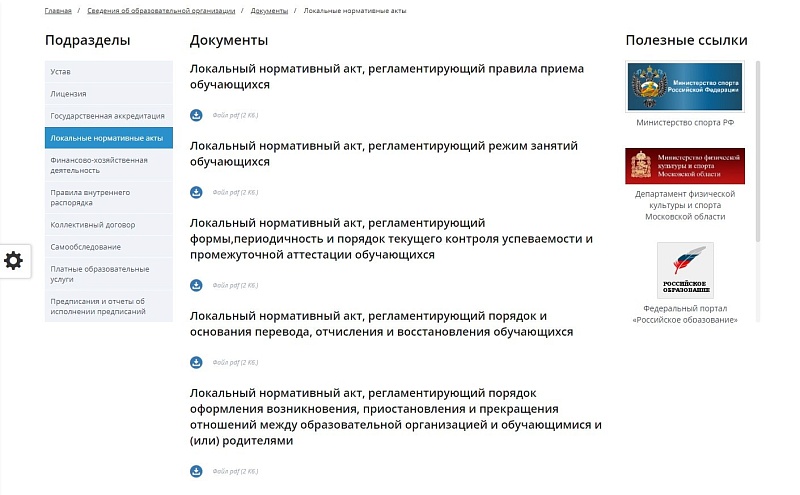 Мибок: Сайт спортивной организации