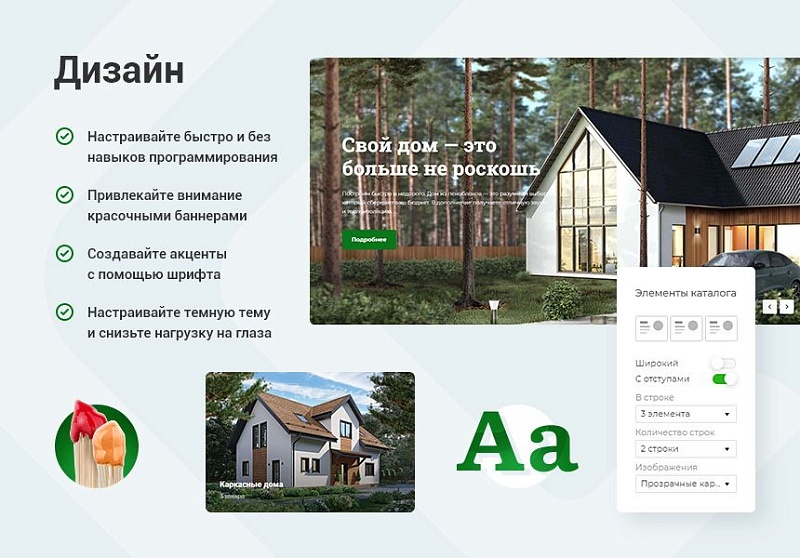 Корпоративный сайт строительной компании Аспро: Стройка 2.0