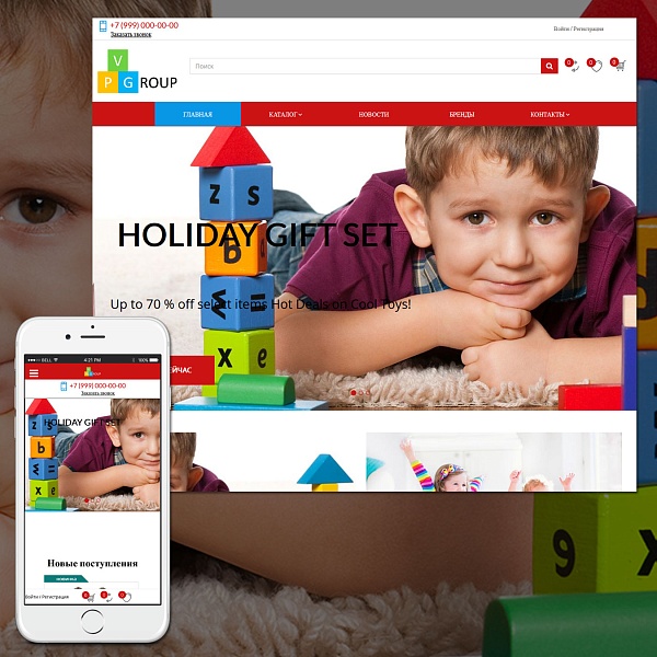Pvgroup.Kids - Интернет магазин детских товаров №60140