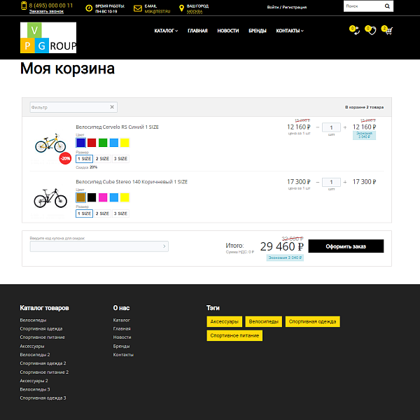 Pvgroup.Sport - Интернет магазин велосипедов и товаров для спорта №60130