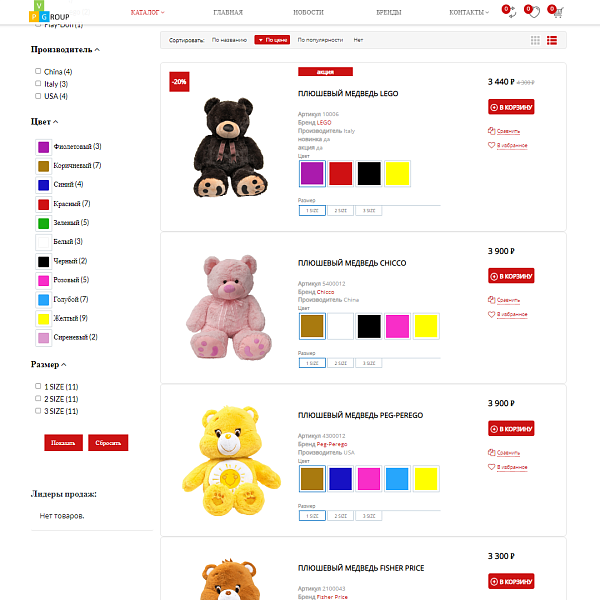 Pvgroup.Kids - Интернет магазин детских товаров №60140