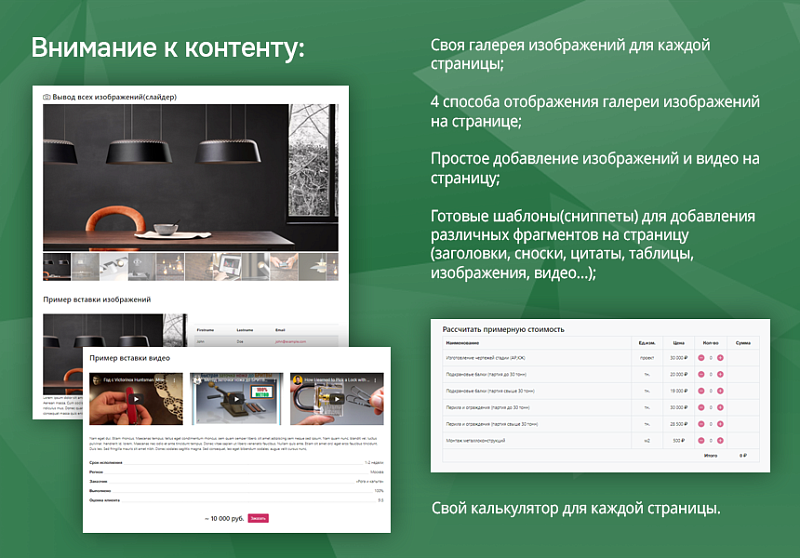 Стройка и ремонт с магазином на Старте