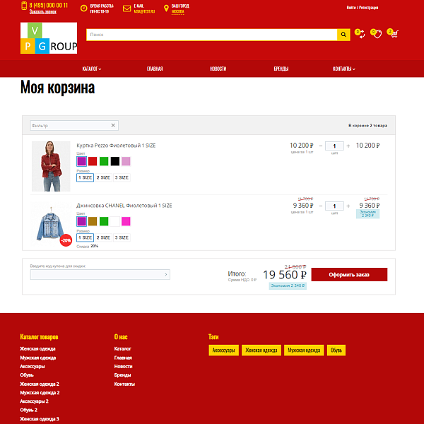 Pvgroup.Fashion - Интернет магазин модной одежды и аксессуаров №60135