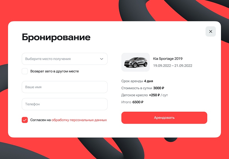 CREATIVE: Автопрокат