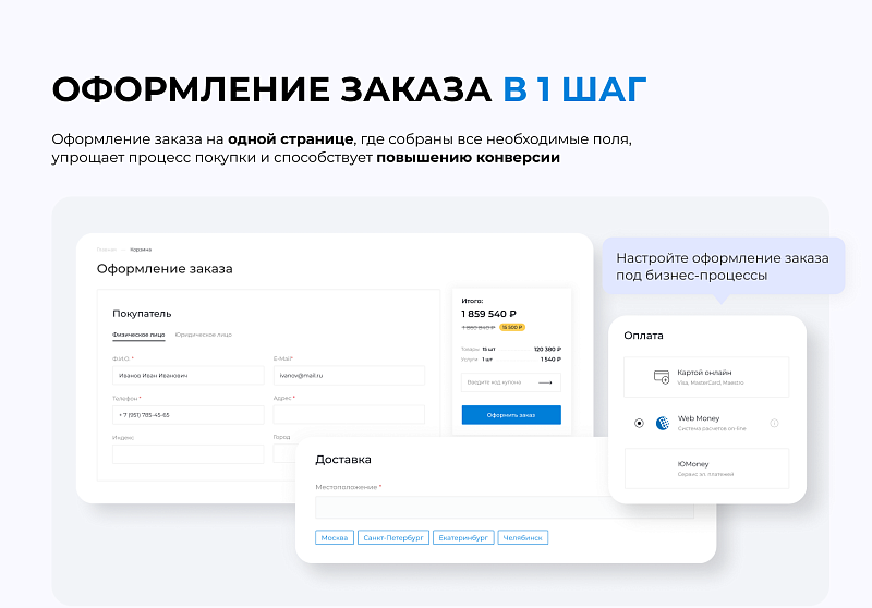 INTEC.Kosmos CORP - программный комплекс для создания корпоративных сайтов на платформе 1С-Битрикс