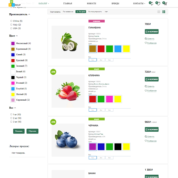 Pvgroup.Food - Интернет магазин продуктов питания, органические продукты №60153