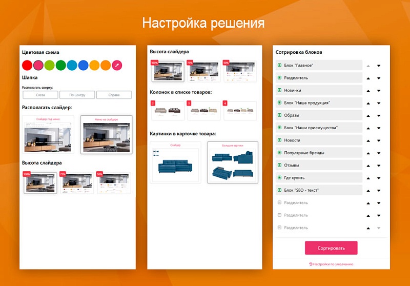 Мебельный интернет-магазин «Ваша мебель»