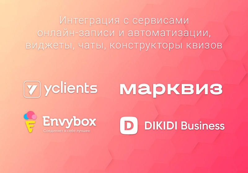 ВебПростор: Готовый одностраничный сайт - Салон красоты