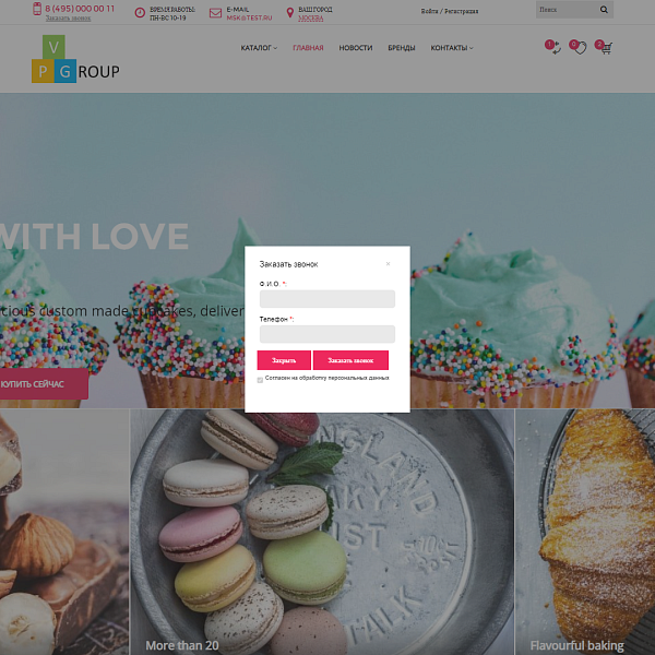 Pvgroup.Food - Интернет магазин кондитерских изделий и продуктов питания №60145