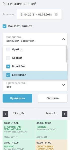 Мибок: Сайт спортивной организации