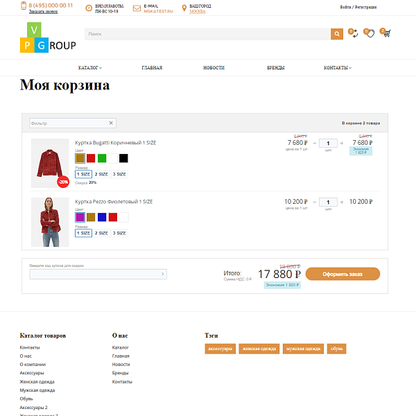 Pvgroup.Fashion - Интернет магазин модной одежды №60159