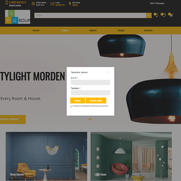Pvgroup.Furniture - Интернет магазин мебели и интерьера №60134