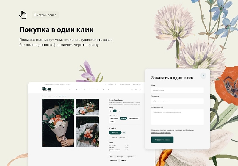 Logicloud: Цветы