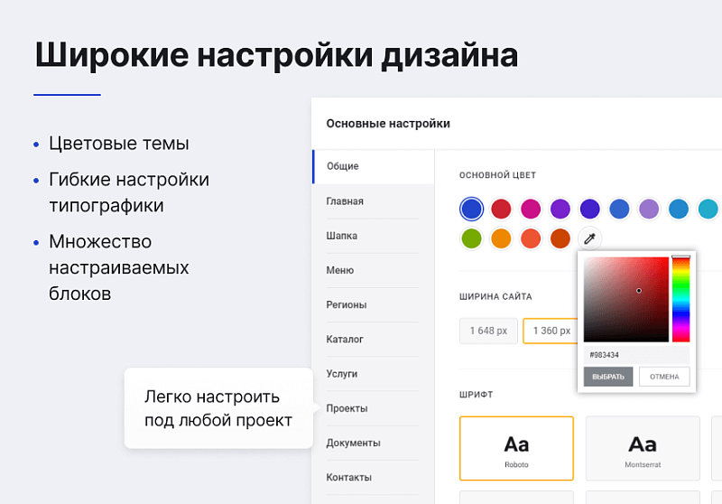 Некстайп: Прайм - готовый сайт для бизнеса
